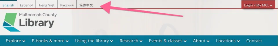 Screenshot of Multnomah County Library website header showing a horizontal language navigation bar with language names displayed in their native scripts: English, Español, Tiếng Việt, 中文, Русский, and Українська